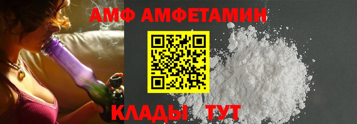 Amphetamine  Amphetamine Розовый  Вход с VPN  Тюмень 