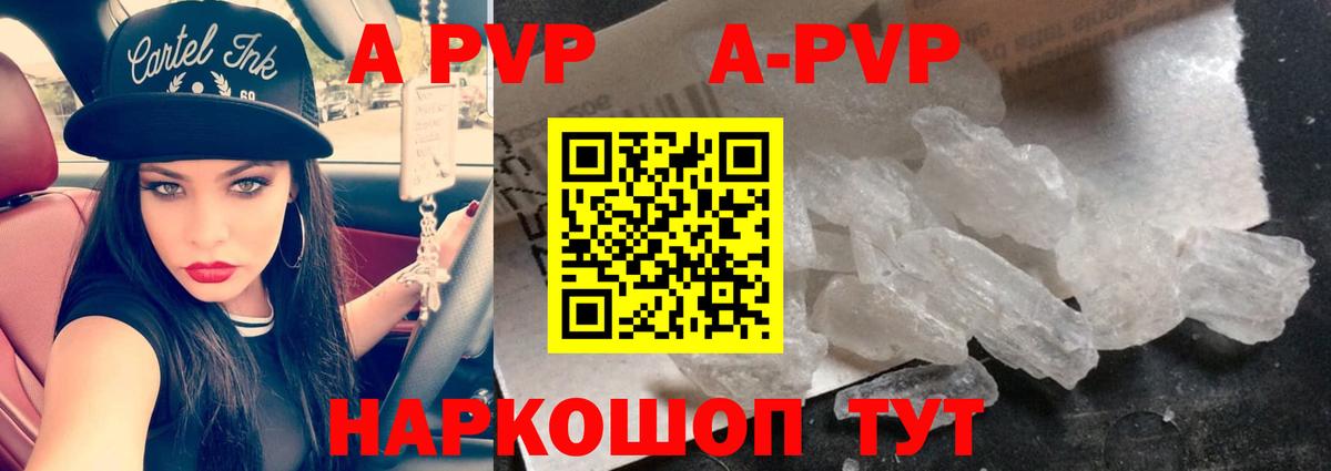 Alpha PVP  Alpha PVP Соль  A-PVP мука  Тюмень  А ПВП мука 