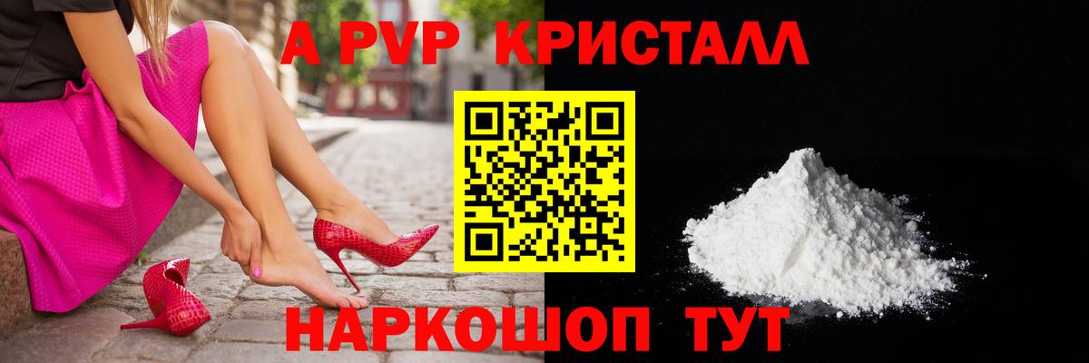 APVP Соль Тюмень