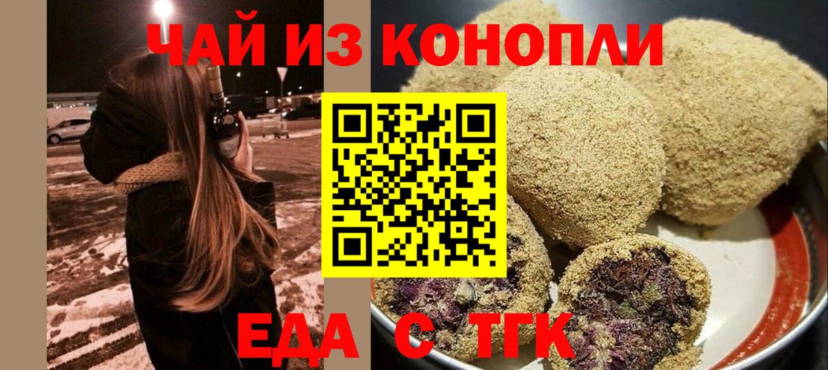 Canna-Cookies конопля  Тюмень 