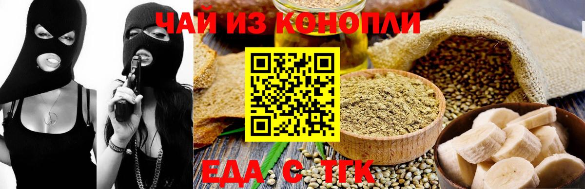 Canna-Cookies марихуана  Вход с VPN  Тюмень 