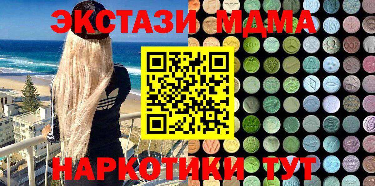 Экстази  Ecstasy TESLA  Вход с VPN  Тюмень  ЭКСТАЗИ 300 mg 