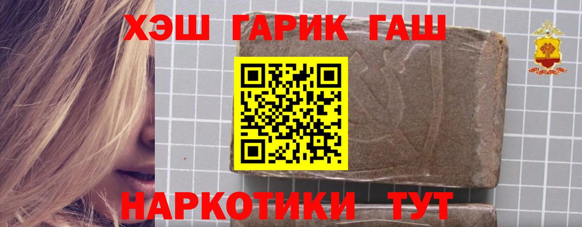ГАШИШ Ice-O-Lator  Вход с VPN  Гашиш Ice-O-Lator  ГАШ  Тюмень 