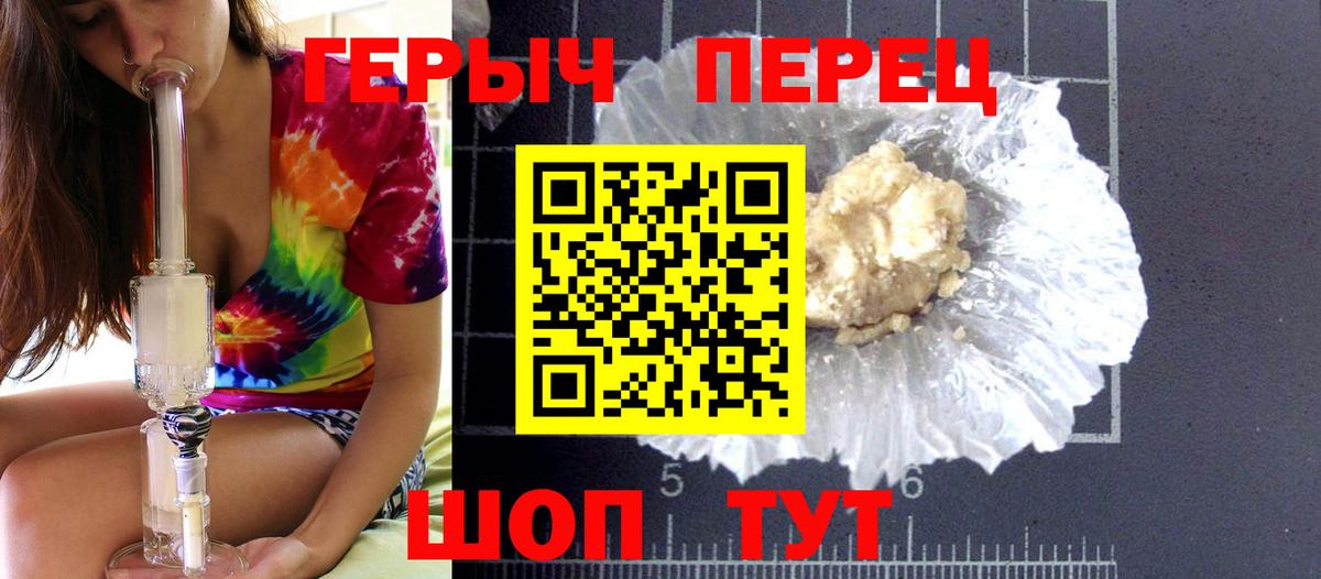 Героин герыч Тюмень