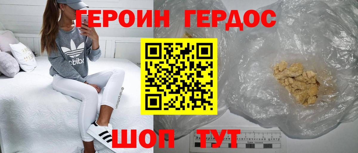 ГЕРОИН герыч  Тюмень 