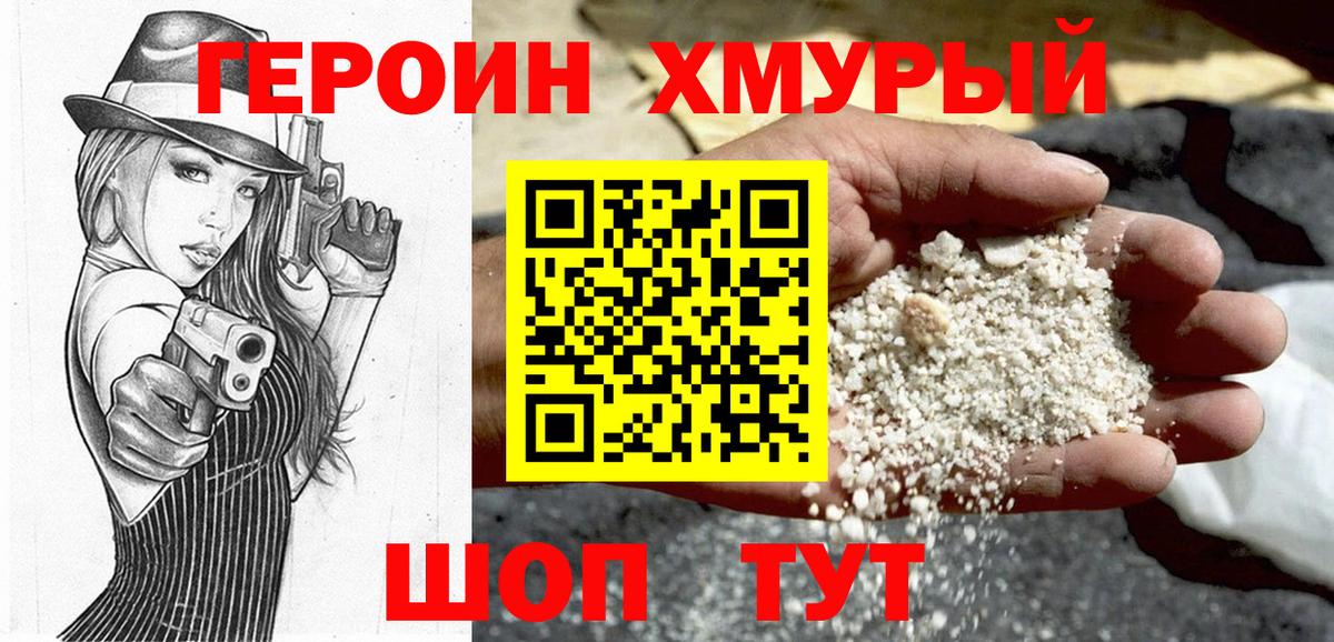 Героин афганец  ГЕРОИН  Тюмень  Вход с VPN 