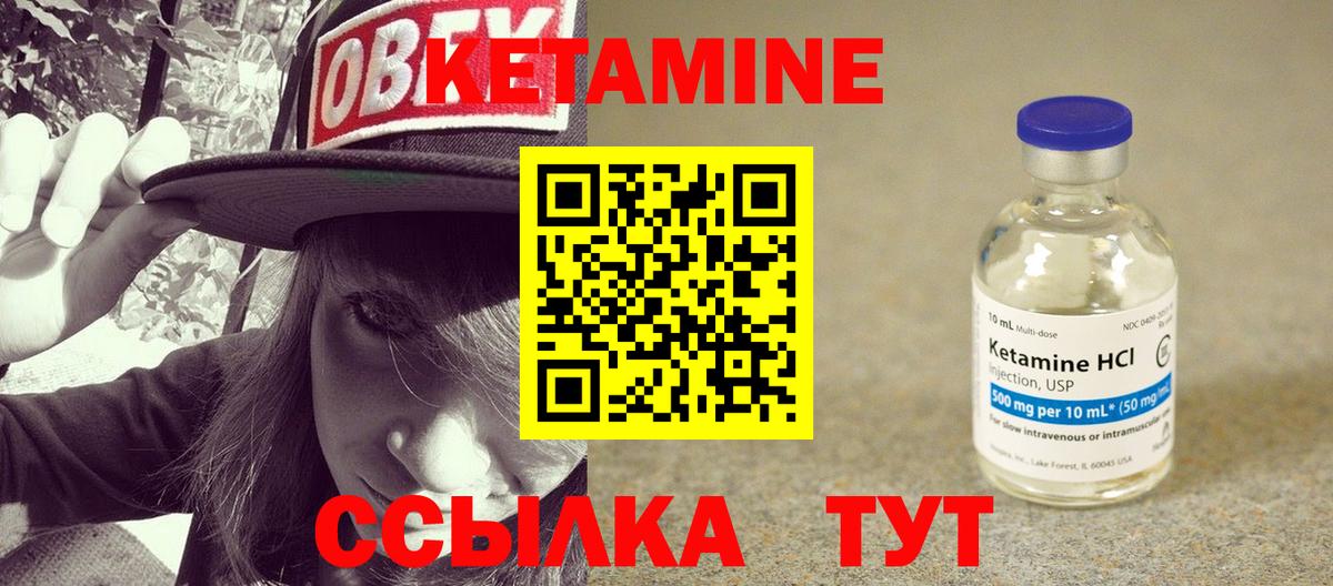 Кетамин ketamine Тюмень