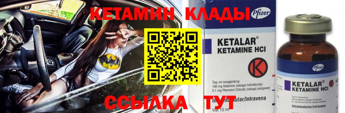 КЕТАМИН ketamine  Тюмень  сайты даркнета формула  Кетамин VHQ 