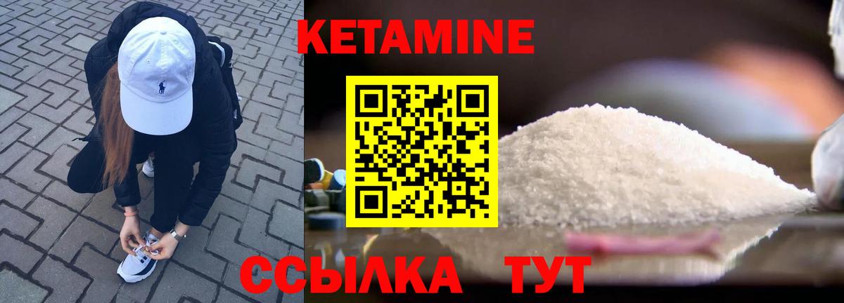 Кетамин ketamine Тюмень