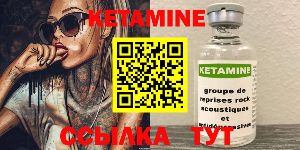 Кетамин ketamine  Вход с VPN  Тюмень  Кетамин VHQ 