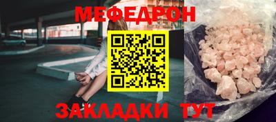 мефедрон Бузулук