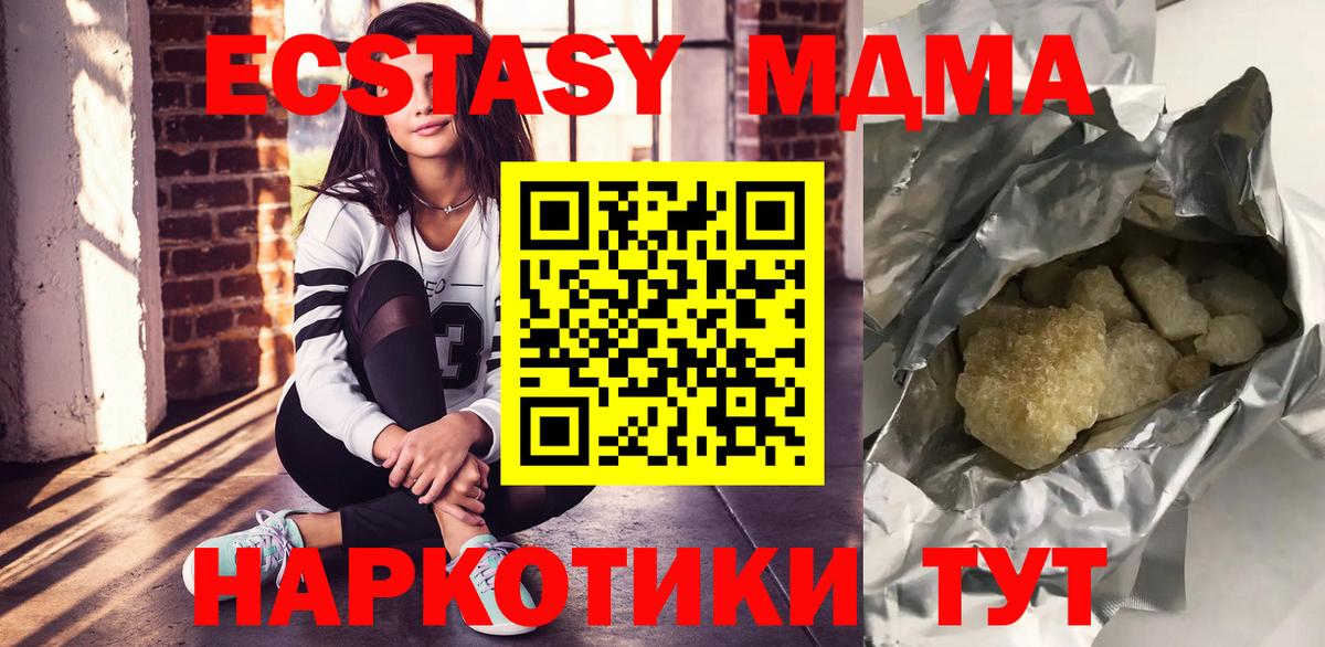 МДМА кристаллы  Вход с VPN  Тюмень  МДМА crystal 