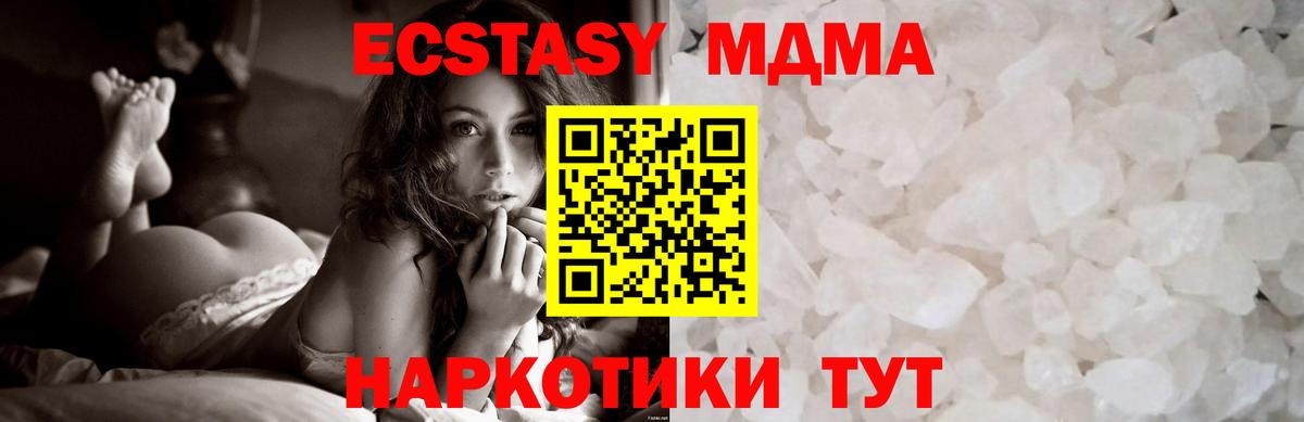 MDMA crystal Тюмень