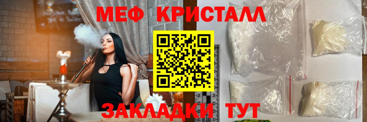 Мефедрон  Тюмень