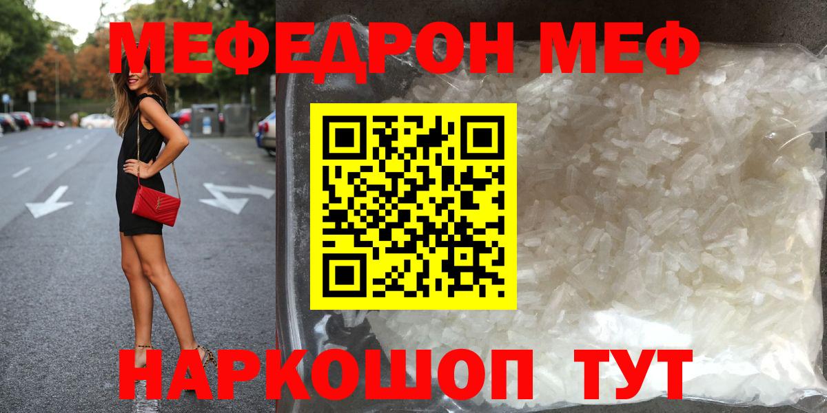 МЕФ Тюмень