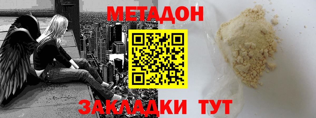 Метадон VHQ  Тюмень 