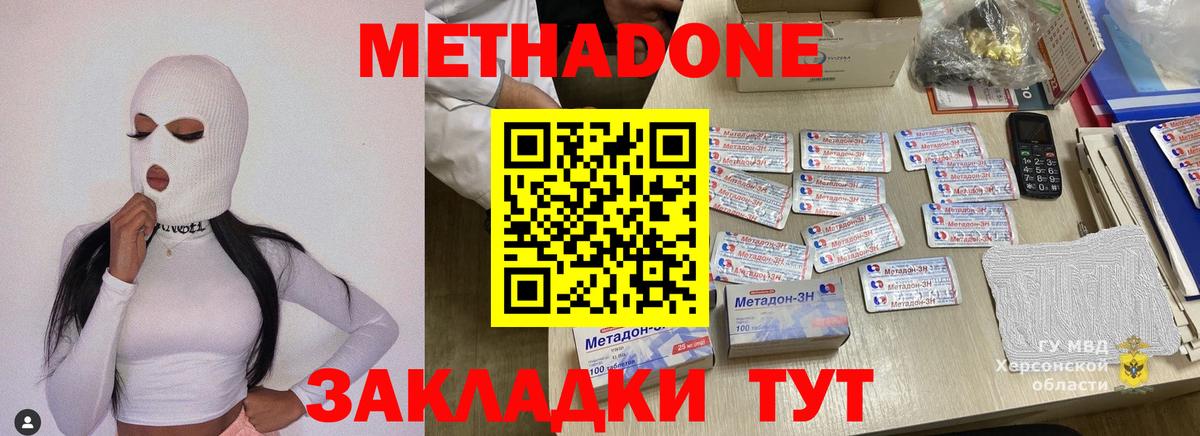 Метадон белоснежный Тюмень