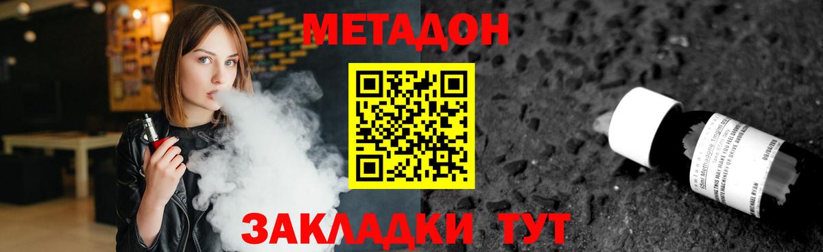 МЕТАДОН белоснежный  Вход с VPN  Метадон мёд  Тюмень 