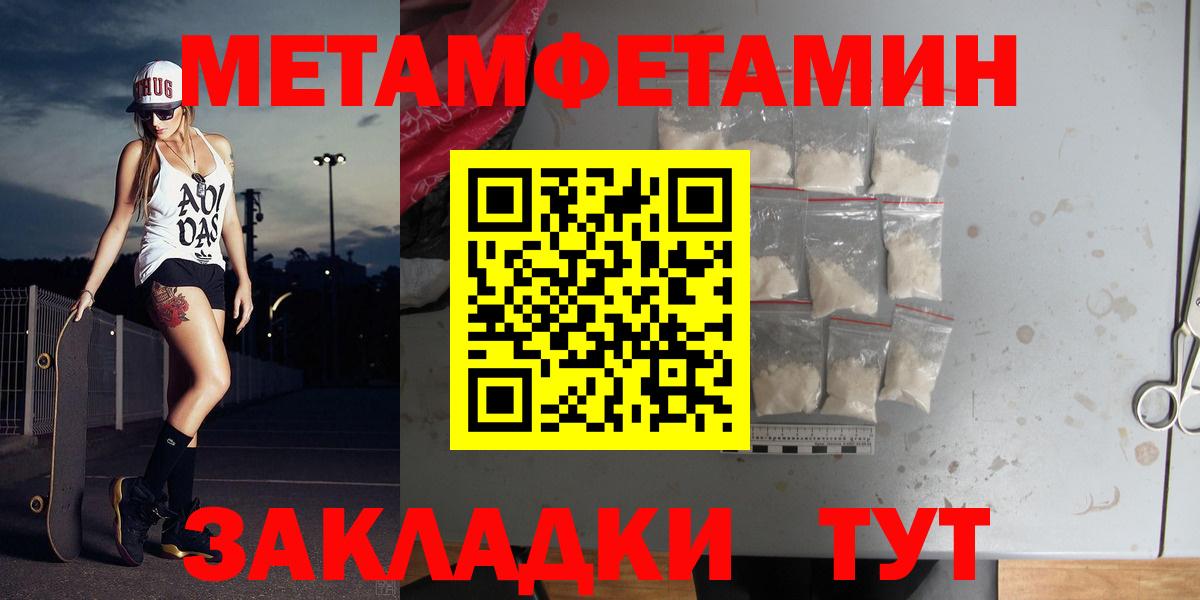 Метамфетамин Декстрометамфетамин 99.9%  Вход с VPN  МЕТАМФЕТАМИН  Тюмень 