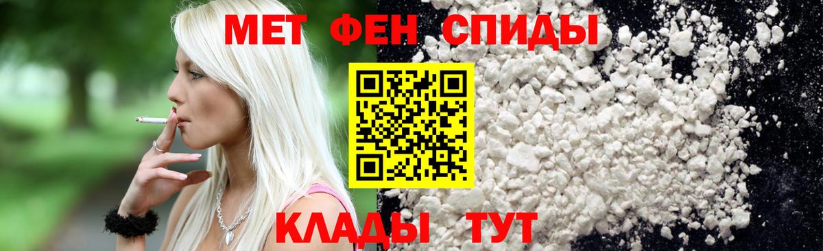 Первитин винт Тюмень