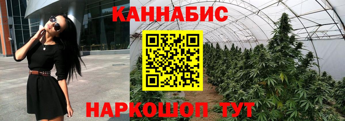 Канабис Bruce Banner  Канабис MAZAR  Канабис White Widow  Тюмень 