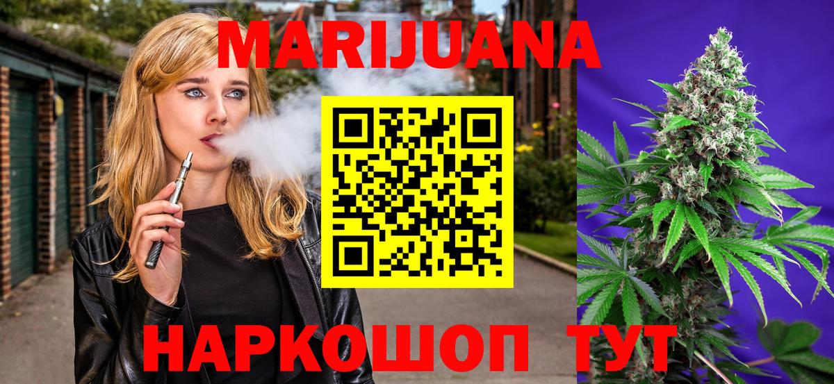 Конопля Bruce Banner Тюмень